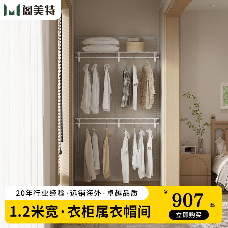 德国品质b2米衣柜】金属框架衣柜衣帽间走入式衣柜置物架衣帽架挂