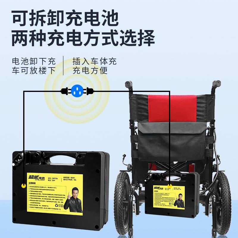 24V12/20Ah电动轮椅车贝珍九圆可孚通用手提P电瓶全新正品十大品