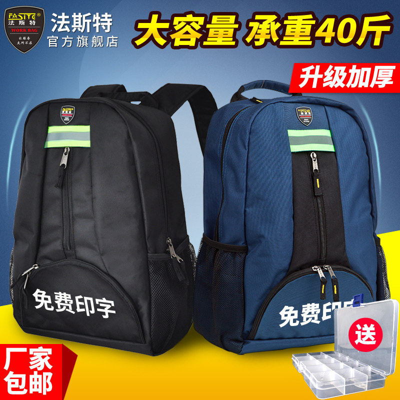 德国品质家电清洗工具包双肩背包帆布加厚多M功能耐磨电梯维修专