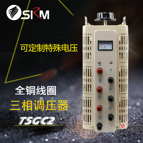 十大品牌380V三相1500W调压器TSGC2-3KDW可调0-430V500V6KVA9KW15