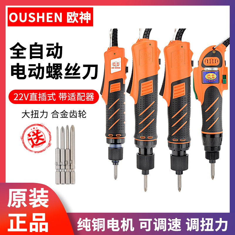 十大品牌01电动螺丝刀 220v直插电批全自动电动Q起子调速螺丝批 8