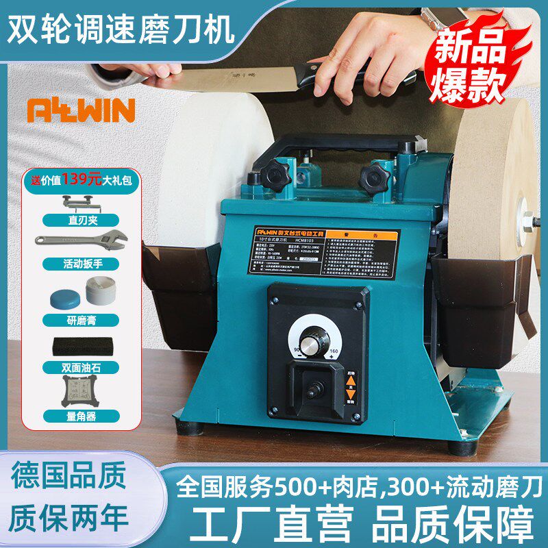 十大品牌10寸低速水磨磨刀机商用磨菜刀磨剪刀家用W电动磨刀砂轮