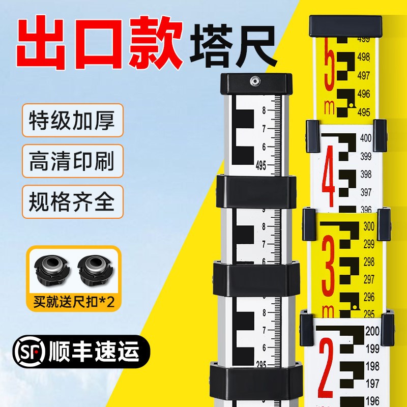 德国品质厚出口塔尺o伸缩尺标尺刻度尺全屋定制量尺神器水准仪高