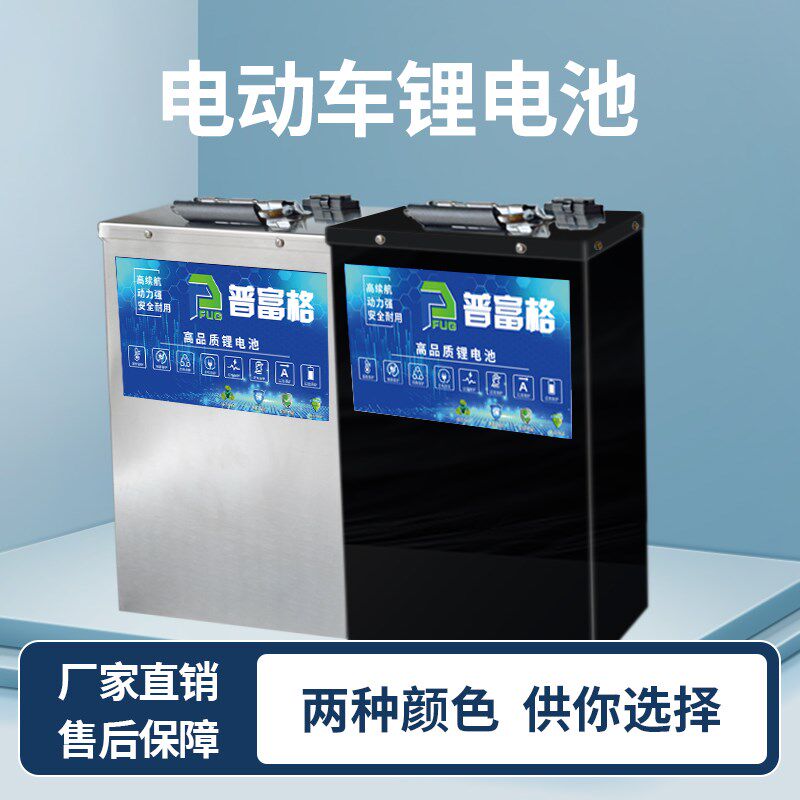 铁锂三元锂4e8v60v72v电动车外卖大电瓶定制三轮车锂电池十大品牌