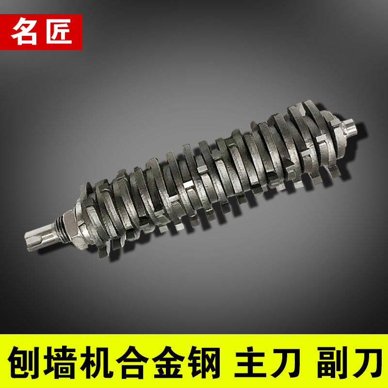 德国品质墙机 专用刀头s 主刀 侧刀 合金钢刨墙白灰水泥混凝土图片
