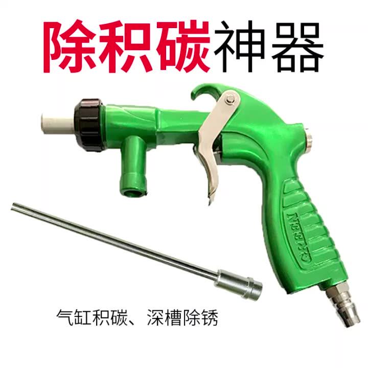德国品质砂枪高压喷砂机小型石材刻字喷I枪喷沙枪玻璃模具打砂喷