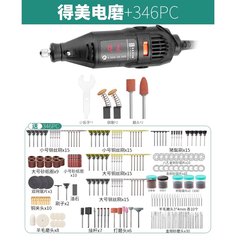 德国品质口得美小电磨电动打磨机迷你雕刻笔O工具套装 微型电钻玉