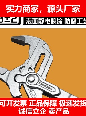德国十大品牌EASEMAN德式钳式扳手多功能快速水暖水泵钳管道扳手