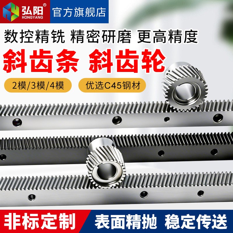 德国品质轮齿条1.5模2模3模y4模直齿条木工高精度电机齿轮导轨定