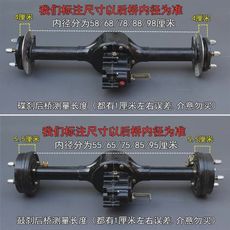 车后桥总成一体差速包分体牙包鼓刹改装碟M刹后桥改装配件十大品