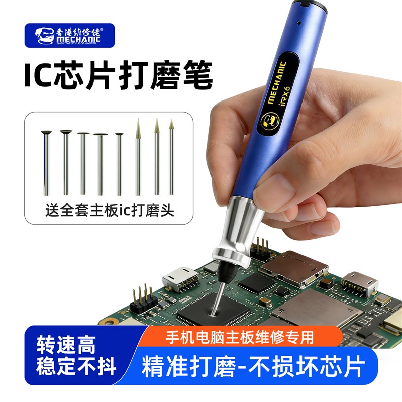 德国品质片打磨笔手机n维修专用pcb电路板打磨屏幕切割工具套装电