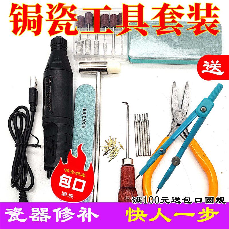 德国品质套装专用焗瓷修复上锔钉打孔专用锯N瓷修补瓷器紫砂壶修