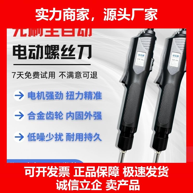 德国十大品牌全自动无刷电动螺丝刀充电式家用多功能手持直插式智