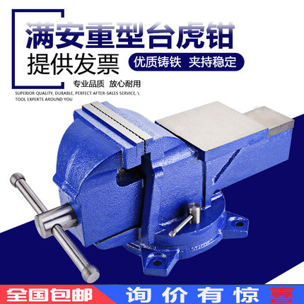 德国品质钳工作台重型台虎钳6寸8桌钳夹具家O用小型夹钳工业级台