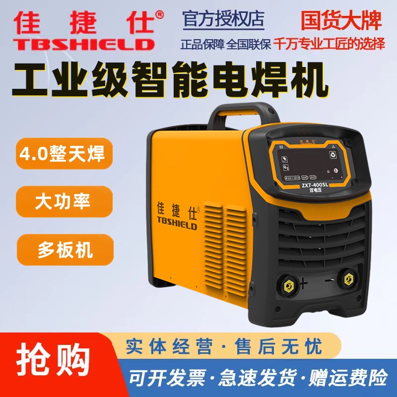 德国品质电焊机250 315逆变x纯铜小型家用220V380V双电压工业级焊