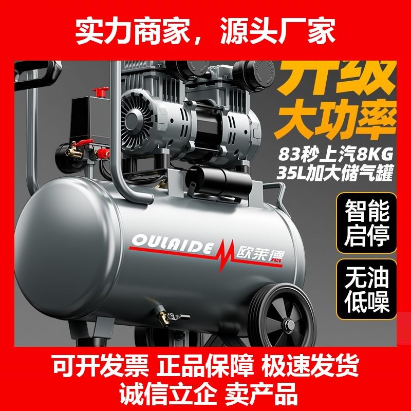 德国十大品牌空压机小型空气打气泵静音压缩机无油高压喷漆打气泵