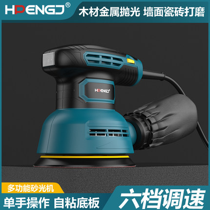 德国品质纸机调速打磨机偏心油漆抛光机木工N电动木材家具平板砂