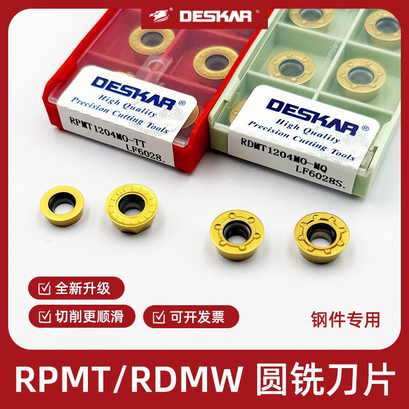 德国品质数控铣刀片RPMT/RDMW圆铣刀片合金刀粒R5/UR6 钢件专用升