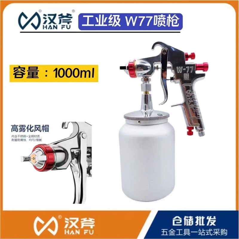 德国品质漆枪油漆k喷枪气动喷漆罐一体机专用乳胶涂料汽车气泵喷