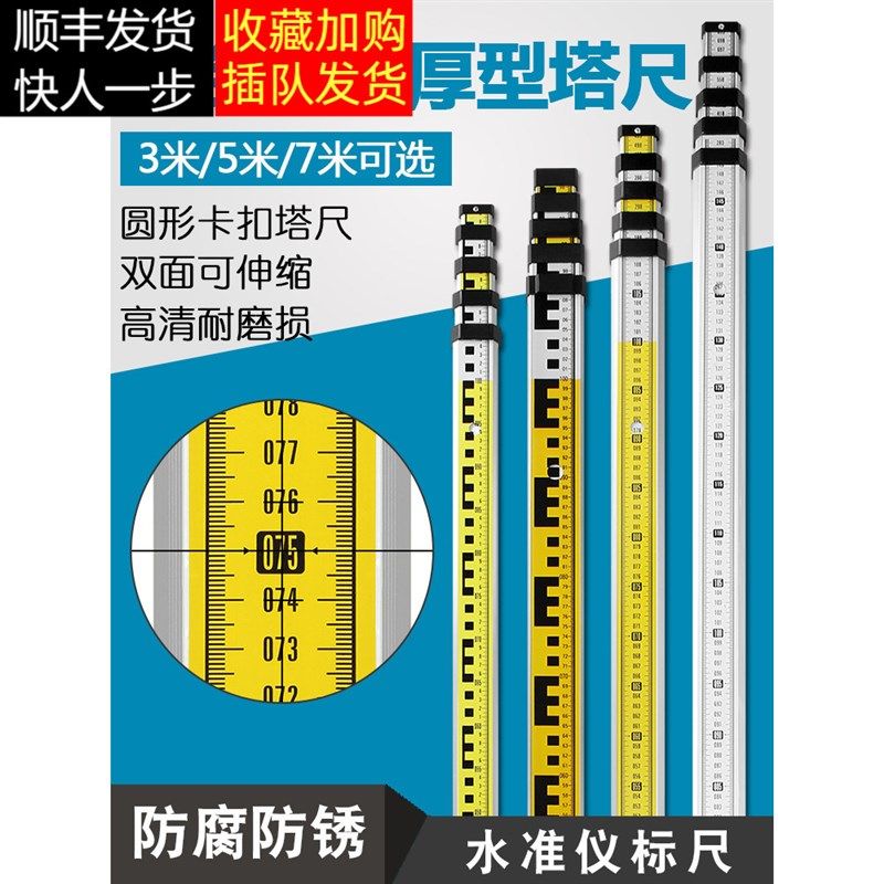 德国品质米标尺3米刻度尺条定位杆铝合金H7/10米水平气泡测量工具