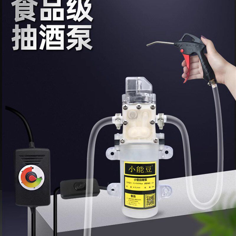 德国品质抽酒f泵锂电池充电动自吸抽水隔膜泵调速智能小型白酒器