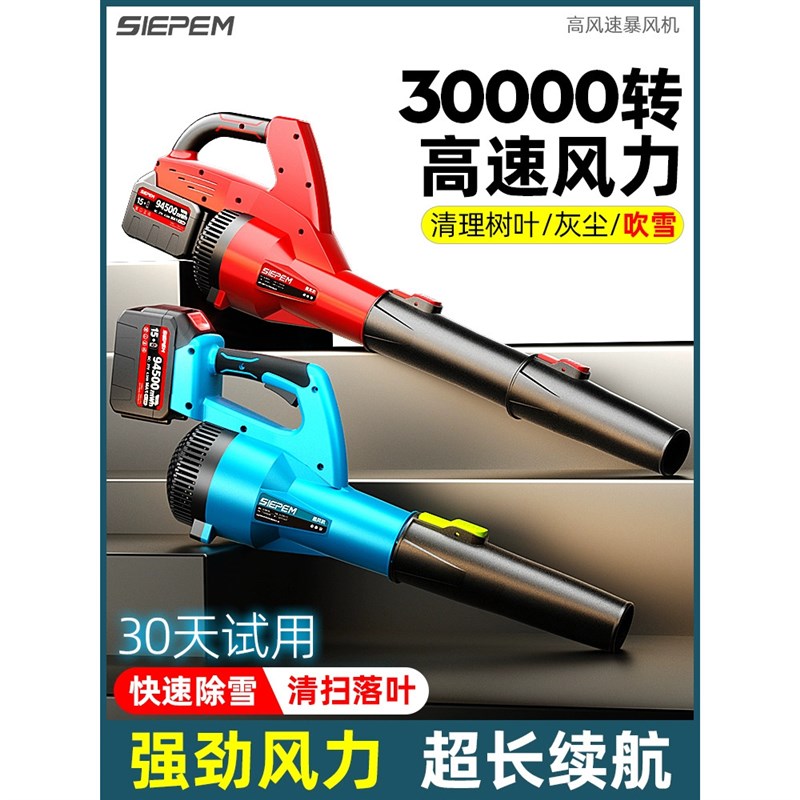 德国品质锂电池吹风机工地吹灰尘鼓风机大功率工业用强.力无线暴