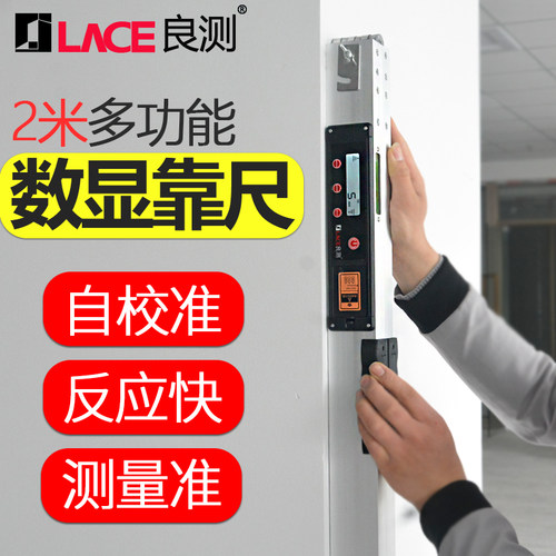 德国品质尺2米折叠水p平尺高精度电子工程检测尺验房工具垂直度定
