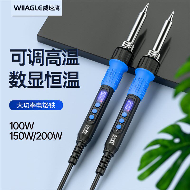 德国品质电烙铁大功率内热式rEP100W/150WW/200W焊锡枪可调温焊接