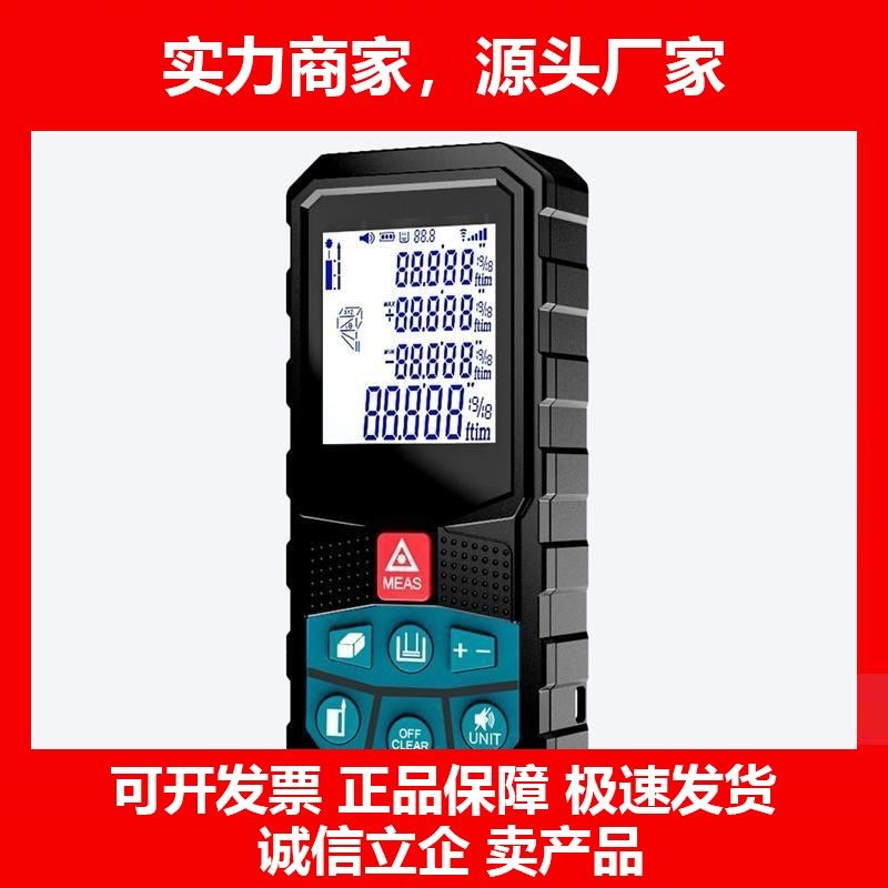 德国十大品牌芯诺手持式测距仪 红外线测量仪电子尺激光测距仪100,五金/工具,测距仪,淘宝优惠券,粉丝福利购,淘宝优惠卷