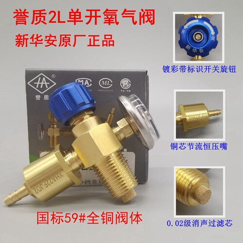 十大品牌厂2L氧气瓶阀门小w焊枪空调制冷配件便携式焊炬减压阀恒