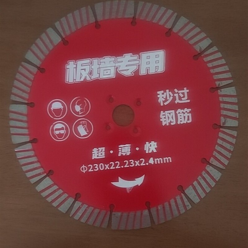 德国品质切割片墙精品槽片混凝土水泥墙砖墙开槽片W切桩金刚石片