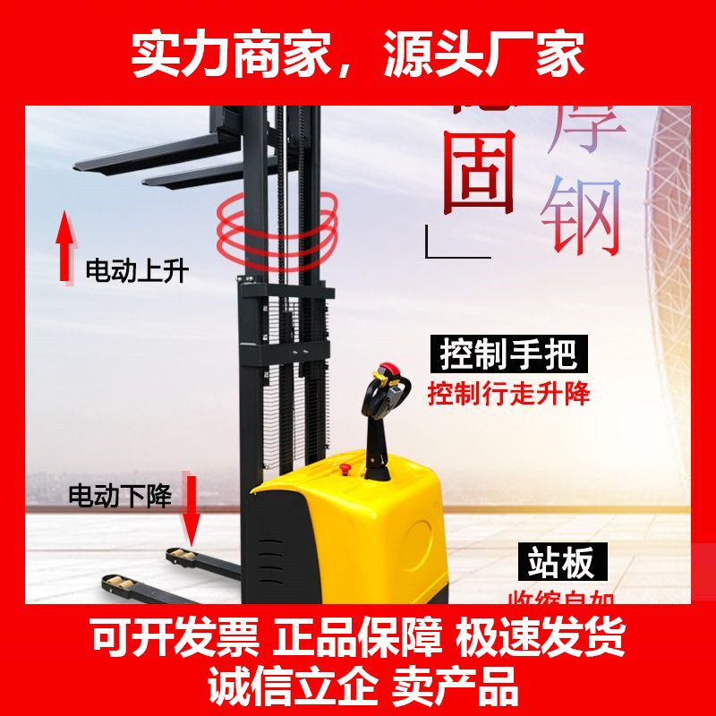 德国十大品牌全电动堆高车步行式站驾式电瓶叉车半电动装卸车升高