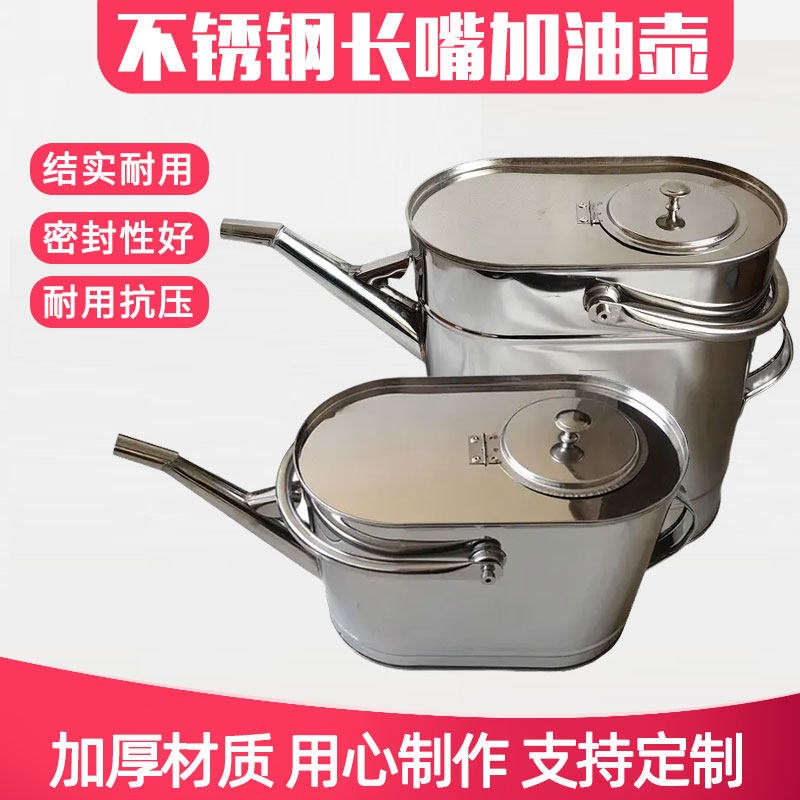 德国品质加厚不锈i钢长嘴加油桶20/15/10升带盖带滤网机油壶手提