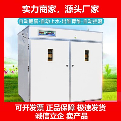德国十大品牌孵化机全自动小型家用中型孵化器大型鸡鸭鹅苗孵蛋器