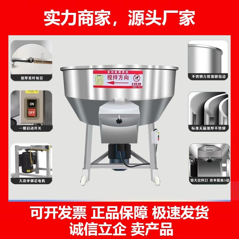 德国十大品牌饲料搅拌机干湿两用加厚不锈钢小型家用拌料机养殖场