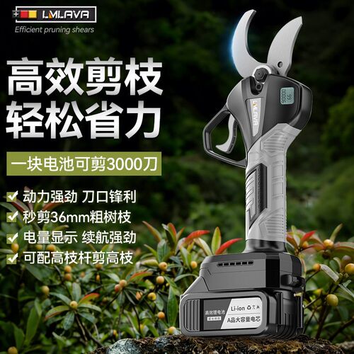 德国品质ava电动剪枝剪充电式锂电修枝剪M果树枝修剪专用剪刀粗枝