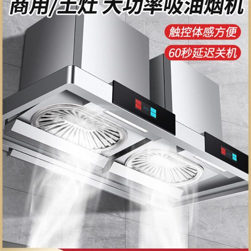 油烟机商用饭店餐厅n大吸力农村柴火灶土灶不锈钢吸油烟机十大品