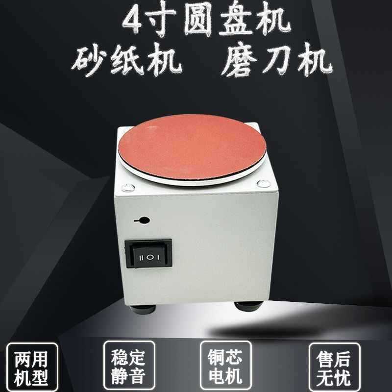 德国品质c型电动砂纸粘盘圆盘台磨机磨刀机玉石佛珠打磨雕刻打孔
