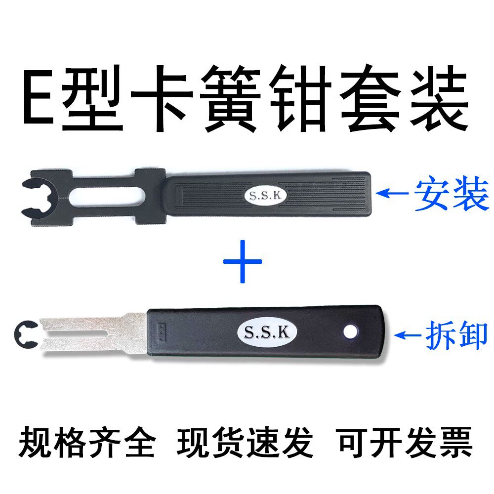 德国品质.K卡簧钳套装安r装拆卸钳E型卡簧卡环钳e型拆装取出开口