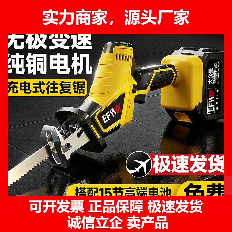 锯往复锯充电式万能锯电动切割骨头木锯钢锯小型家用电锯十大品牌