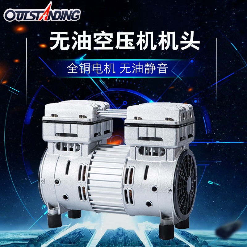德国品质空压机电机配件550W/750W/1.1KW机头无油W静音空气压缩机