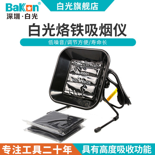 德国品质on白光BK493吸烟仪焊C锡烟雾净化电烙铁焊接小型台式排烟