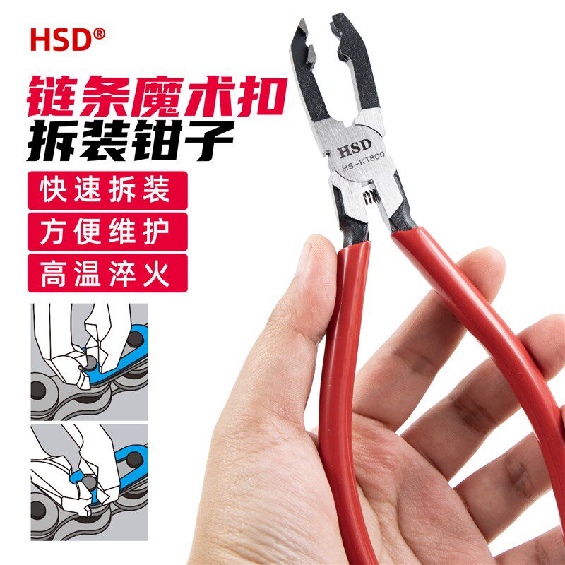 德国品质便携g链条魔术卡扣钳E型卡簧钳 自行车链条快速拆装钳截