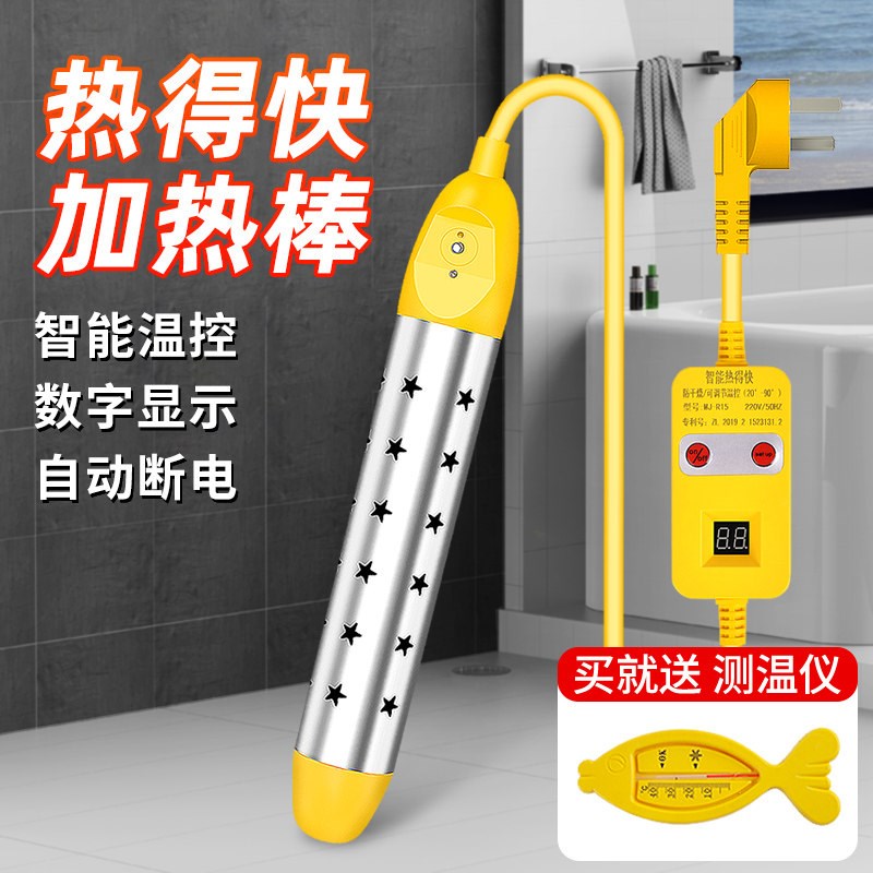 十大品牌水棒安全自动断电家用加热棒神I器电热棒烧水器热的快热