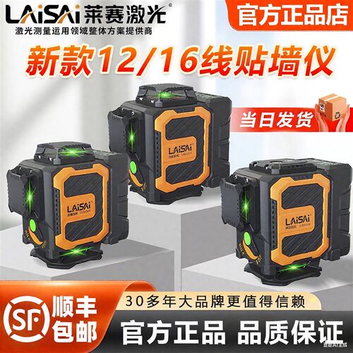 德国品质光水平仪12线16线6700/6710/6K720贴墙高精度强光细线红