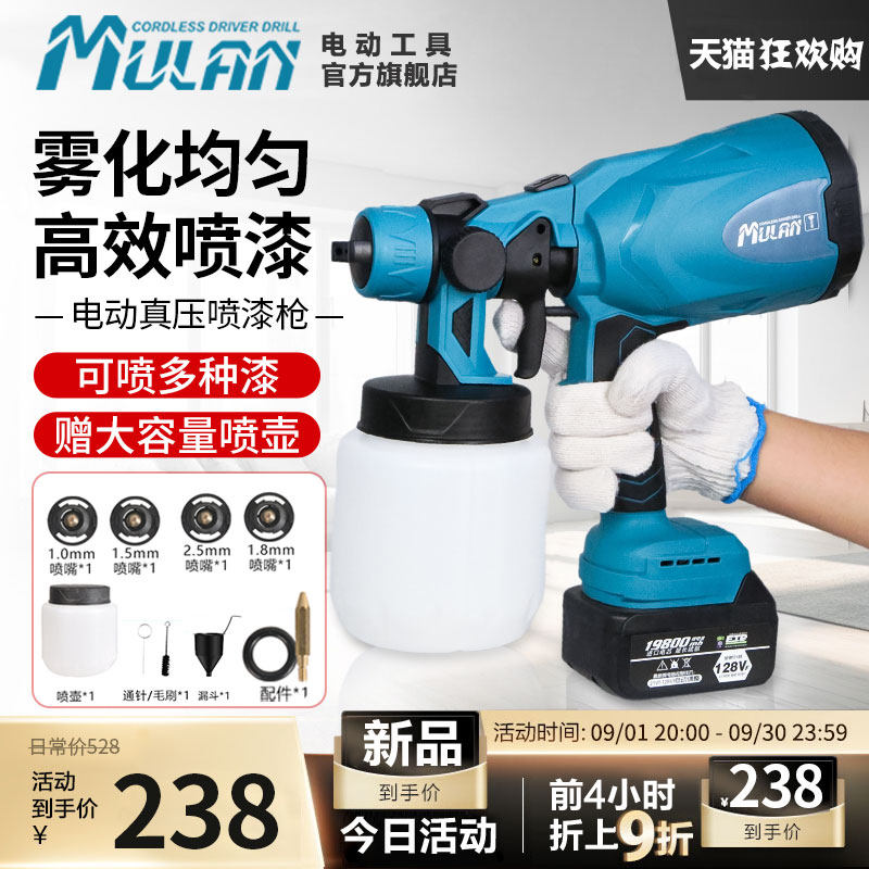 德国品质动喷漆枪油漆喷s枪大功率乳胶漆喷涂机锂电池喷枪高雾化