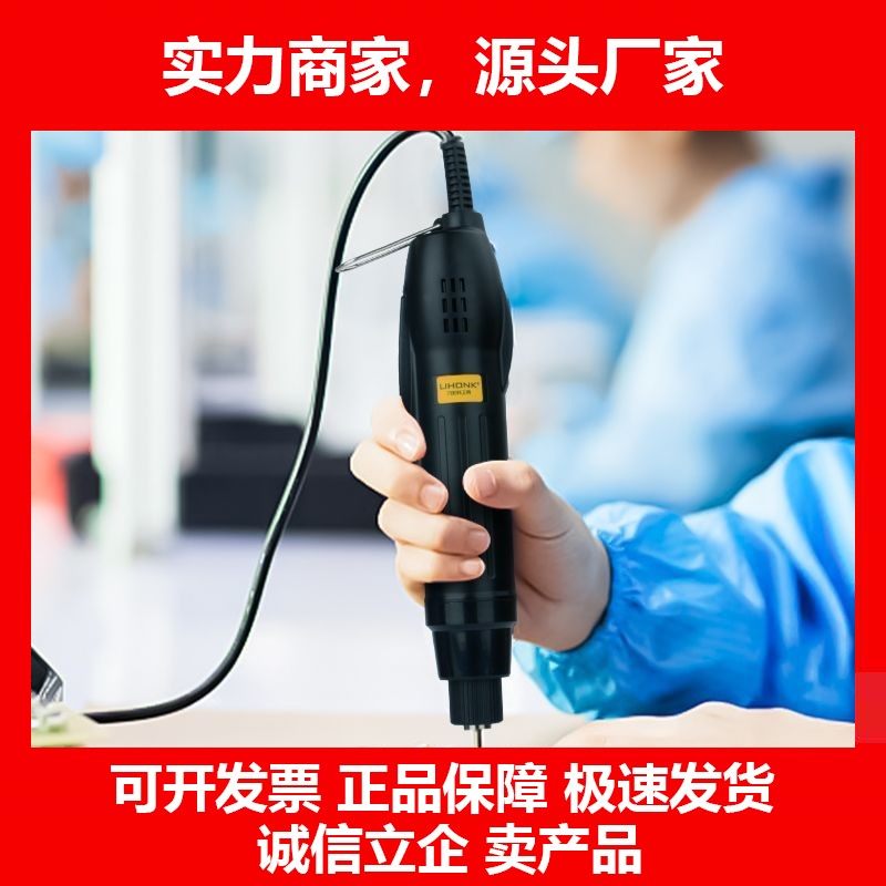 德国十大品牌力宏科电动螺丝刀800电改锥插电起子小型直柄流水线