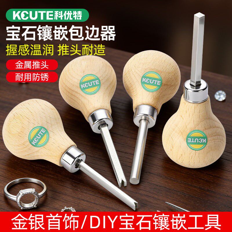 十大品牌工具包镶推n刀V槽平头推子金银首饰钻石戒指爪镶压边专用