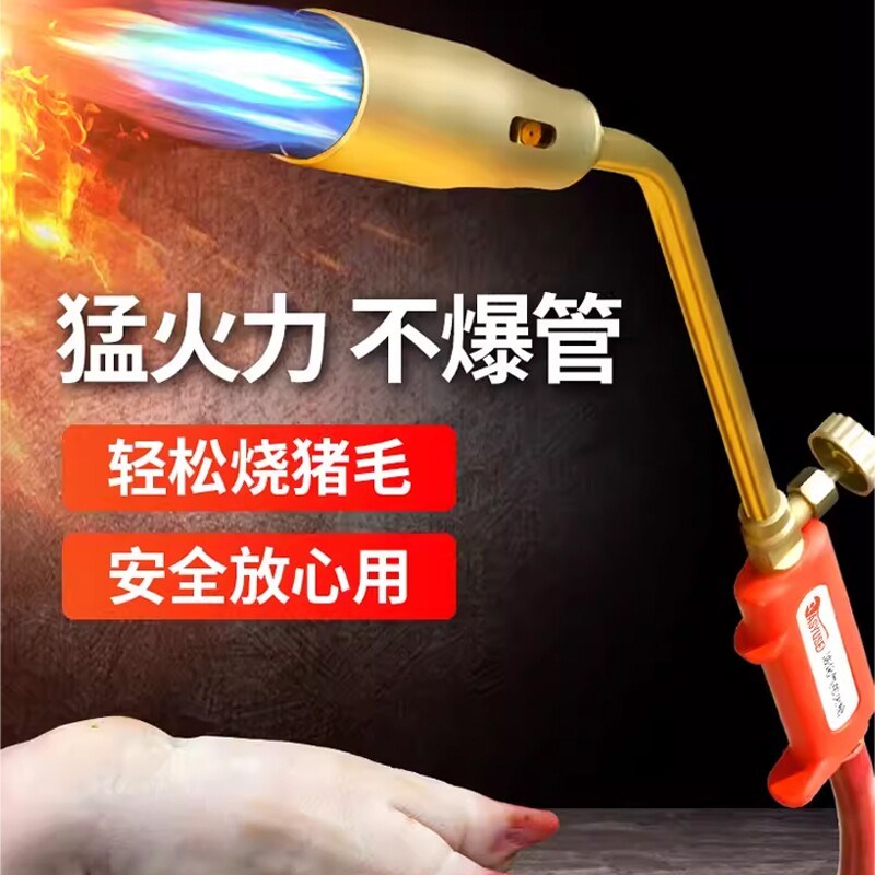 德国品质喷火枪煤气喷枪烧猪毛的枪头神器家用天然气烧.肉器燃气