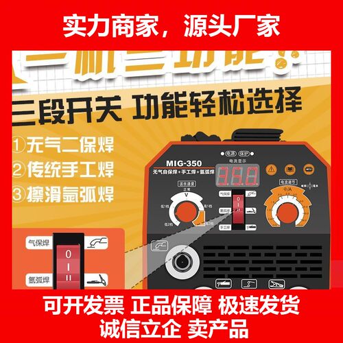 无气二保焊机350智能大功率多功能家用工业级电焊机220v十大品牌